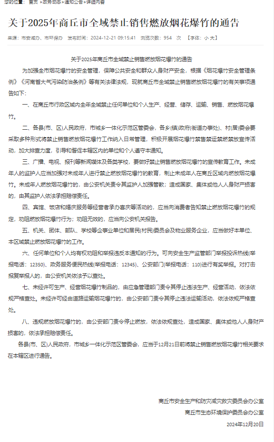 微信图片_20241224110752.png