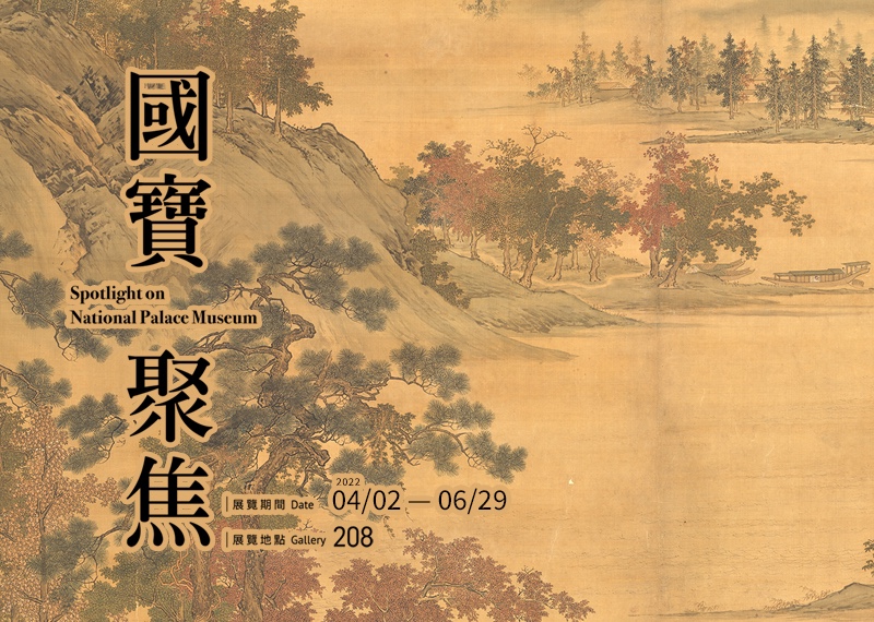 仇英《秋江待渡图》与它的三个时代