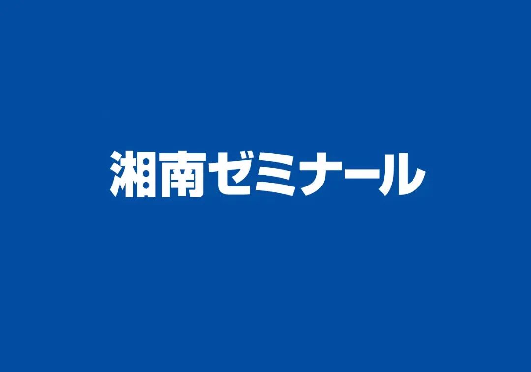 佐藤可士和又出手！两大巨头LOGO齐焕新！