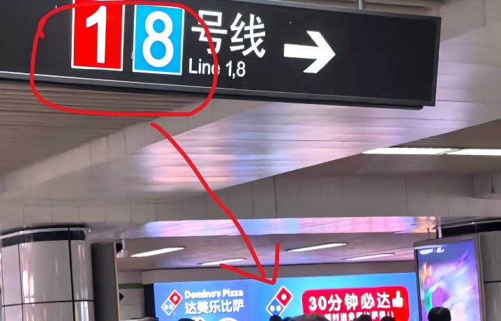 达美乐广告，出现在，最该出现的地方