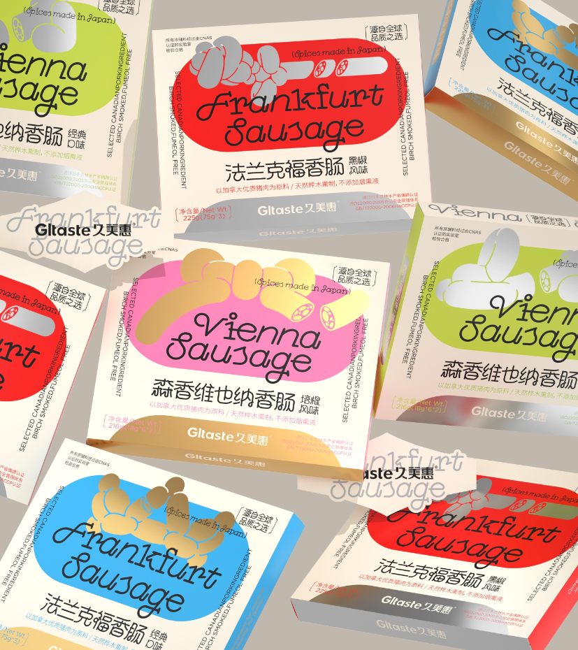 Gltaste久美惠香肠品牌vi视觉形象包装设计