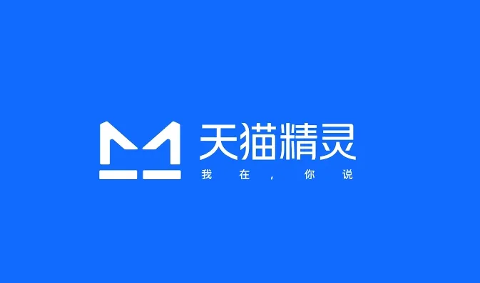天猫精灵换LOGO，好蓝！