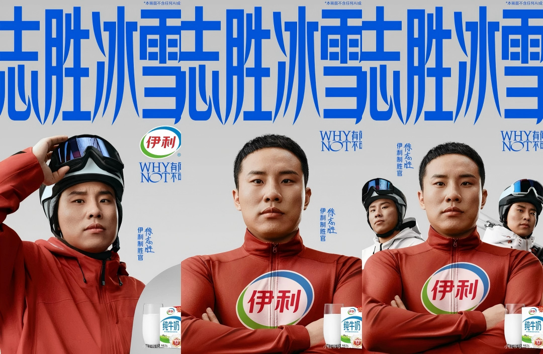 志胜因为名字接了个广告?!网友:画面真不含AI成分吗?!