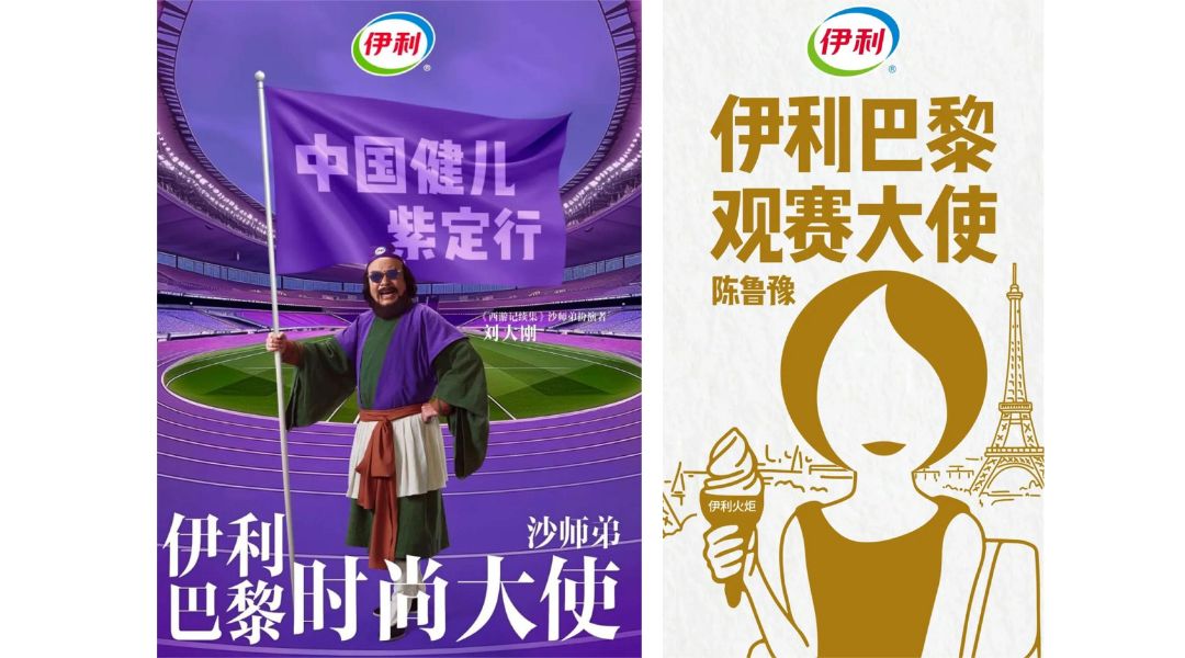 巴黎奥运借势海报，谁是最大的显眼包？