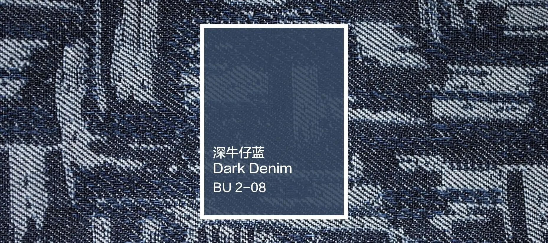 色彩密码07 | 历久弥新深牛仔蓝，无声流淌的优雅与守候