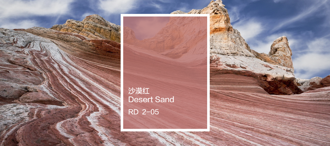 色彩密码22 | 怀旧沙漠红，风雨后的精彩优雅