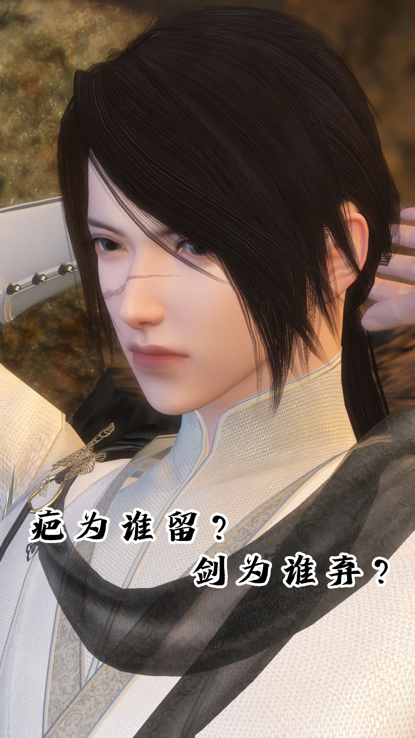 这把染血的剑救过他，也困住了他……