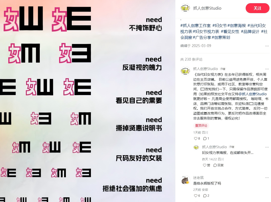 好消息:永辉海报设计被赞!坏消息:是抄的