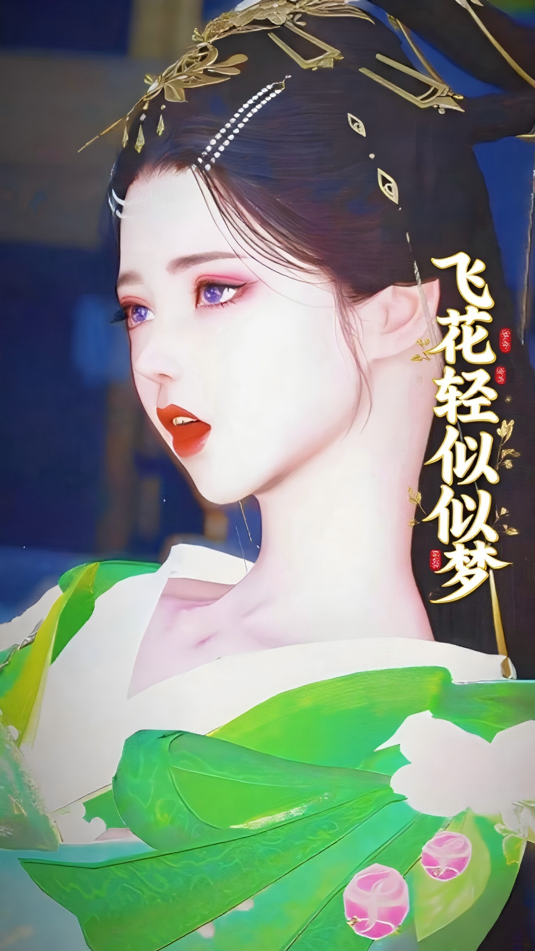 凤仪殿惊变：皇后归来，撞破帝王 “贡品” 妃嫔局