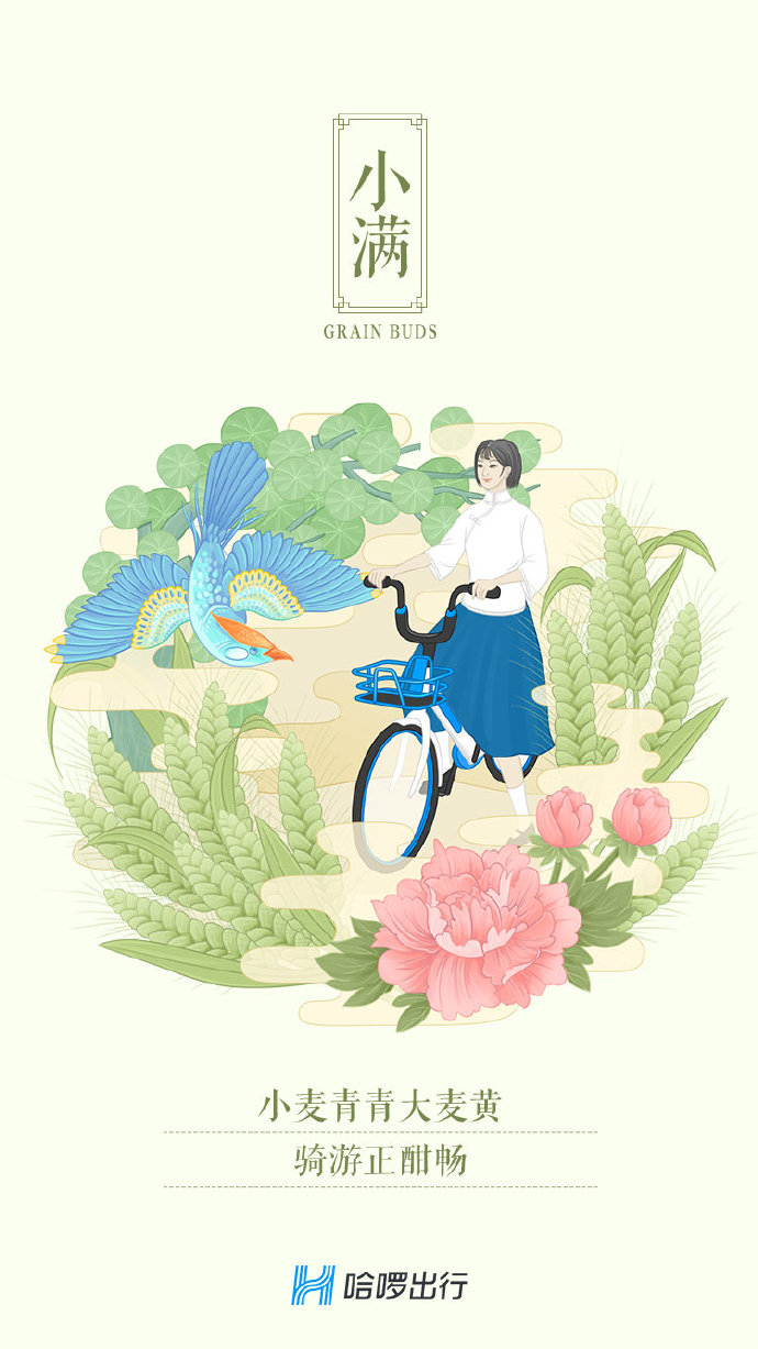 来看看各品牌小满×520海报，不一样的感觉！