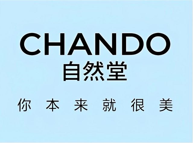 自然堂25周年换新LOGO！网友：怎么越看越像“香奈儿”？