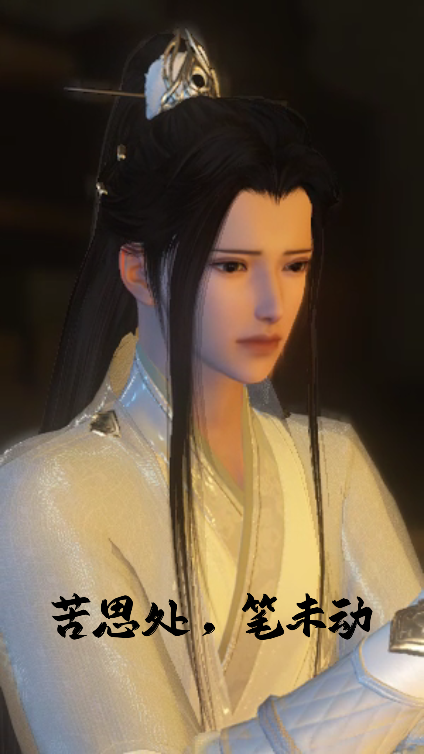 困囿的笔锋终破茧成诗