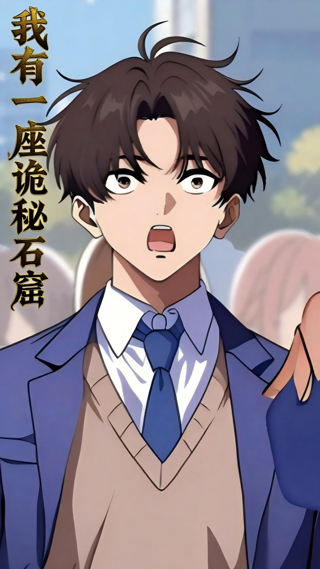 校花女友觉醒 S 级兽魂就分手?他:混沌神殿在手,逆袭碾压