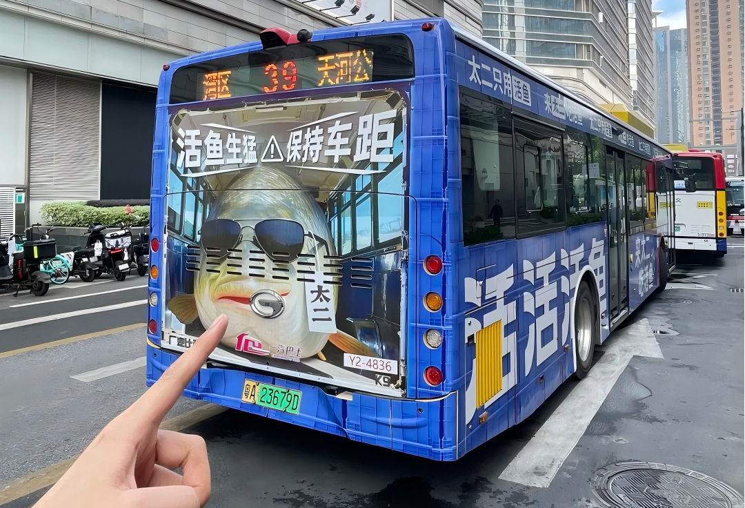 活鱼出街？年度最生猛设计出现了