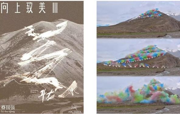 始祖鸟与蔡国强为“升龙”烟花致歉！