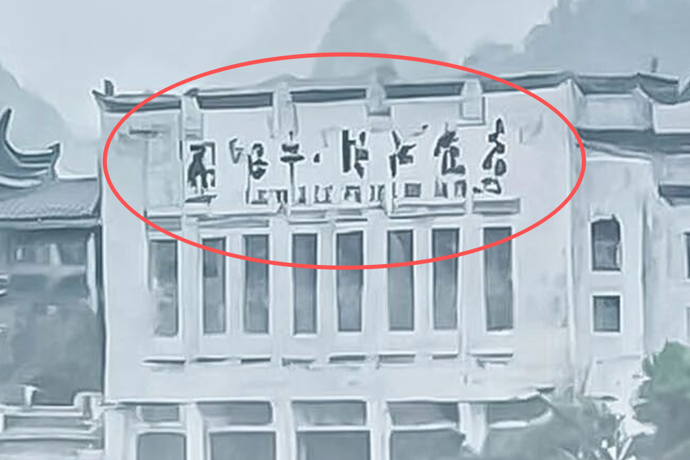 一眼假？摄影大奖一等奖是AI？！网友：“就很普通啊啊啊啊”