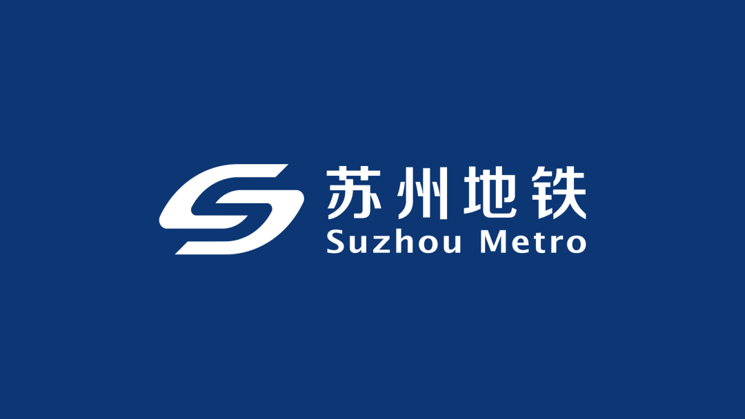 苏州地铁新LOGO，优化很好!