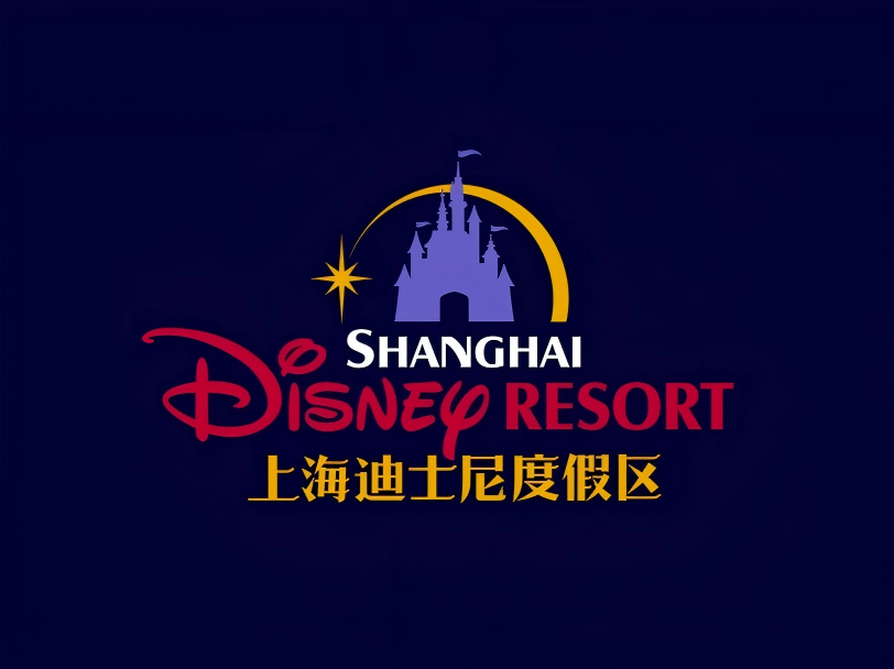 上海迪士尼乐园10周年庆典LOGO惊喜亮相!