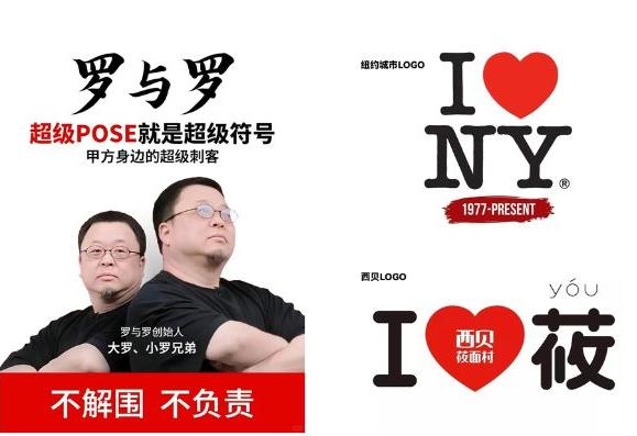 华与华力挺西贝吸引炮火，网友在线求天价设计费的秘诀