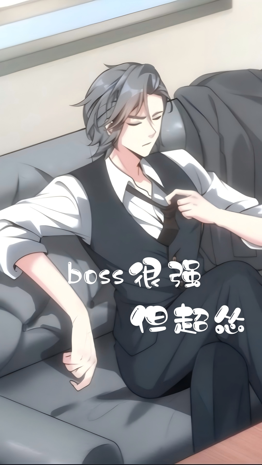 从亿万经理到游戏小兵！遇上战力天花板 BOSS，竟发现对方是 “怂包”？