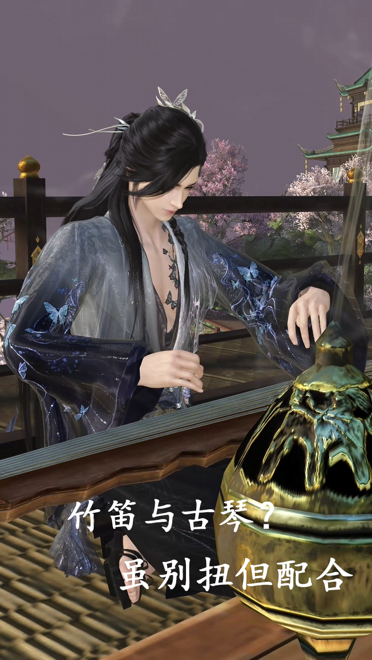 竹笛和古琴会友？别扭却配合