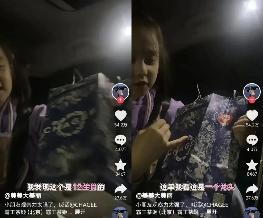 不是，你们做设计的都这么细节吗？霸王茶姬隐藏彩蛋终于揭晓