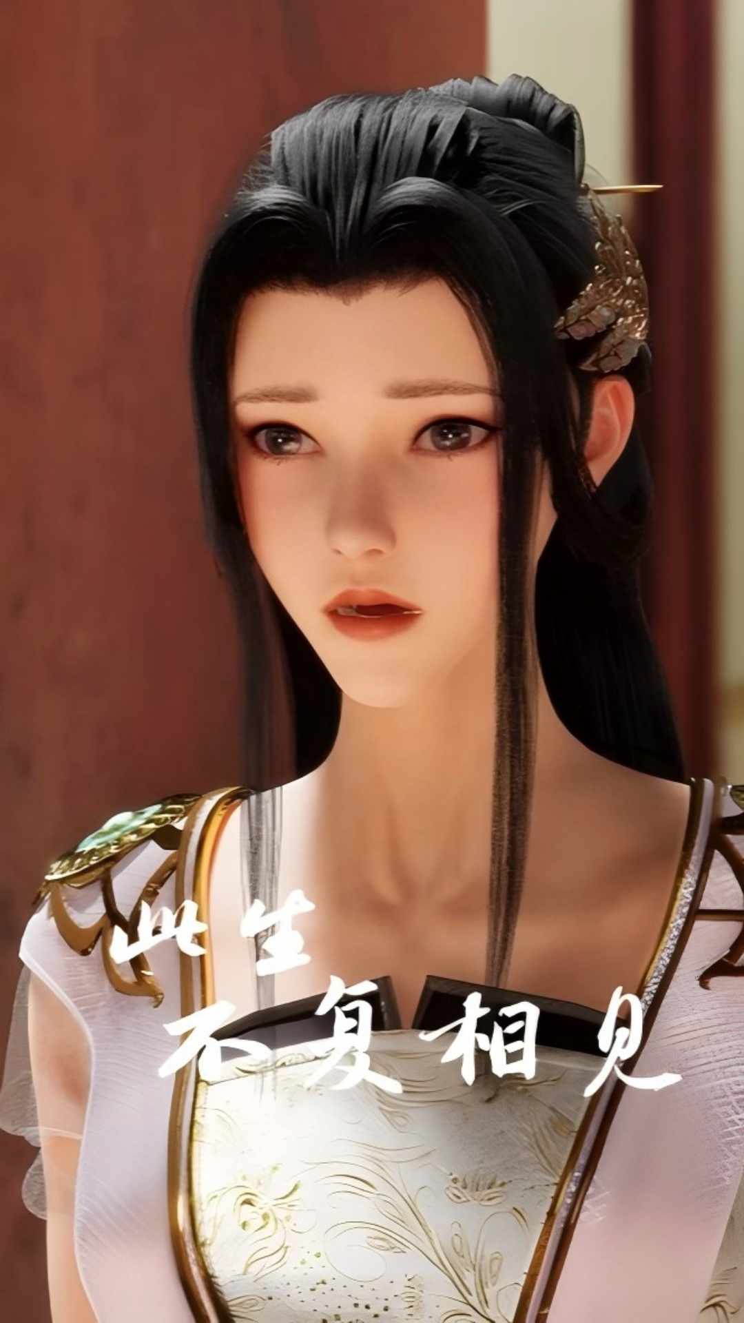 陌路殊途永不遇，道尽心酸离别歌！