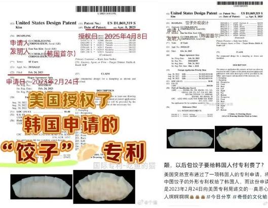 中国饺子被偷了？网友：以后包饺子要给韩国付专利费？饺子品牌怎么办？我吃个饺子都要专利费了？