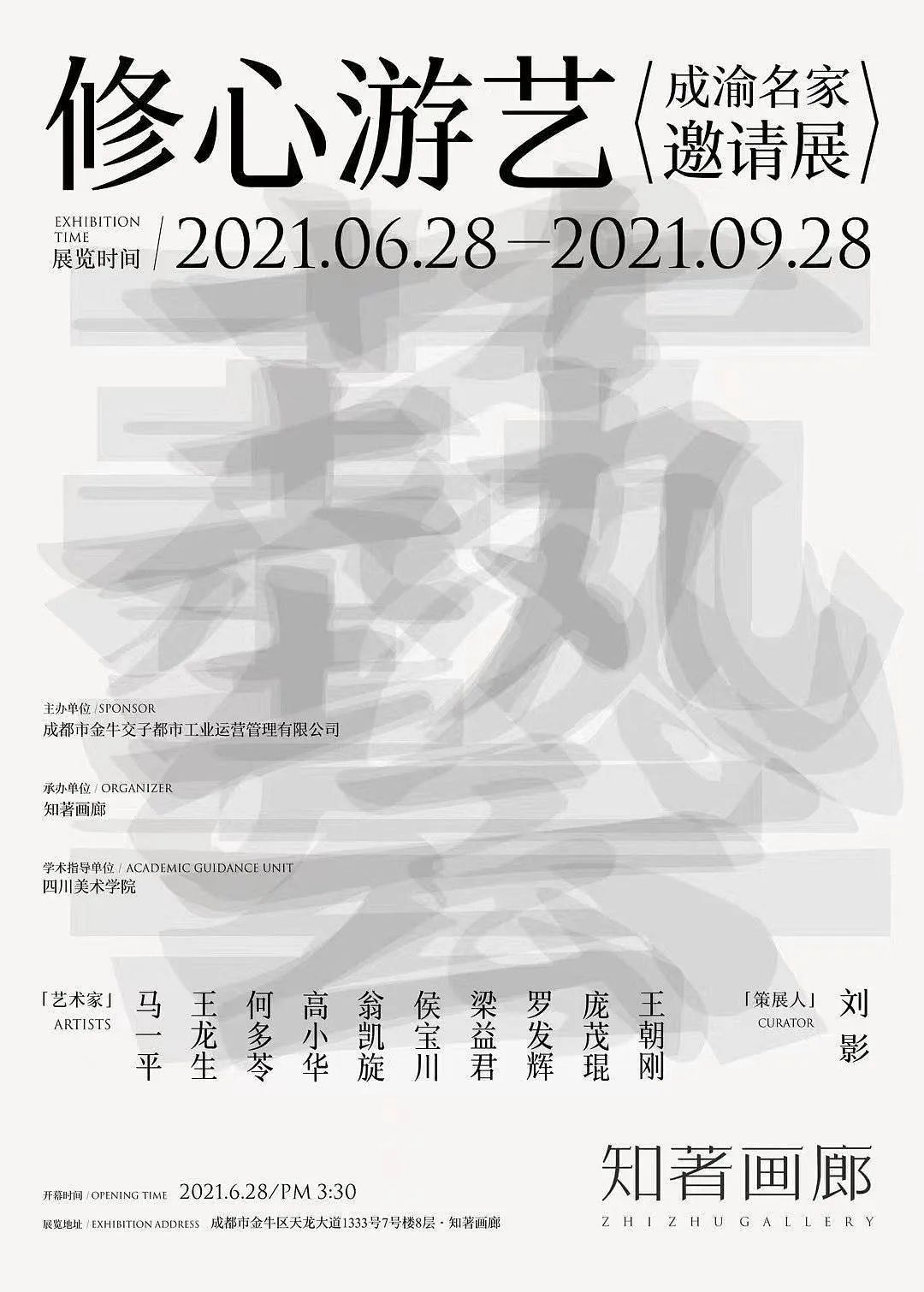灰色底的中文海报设计排版