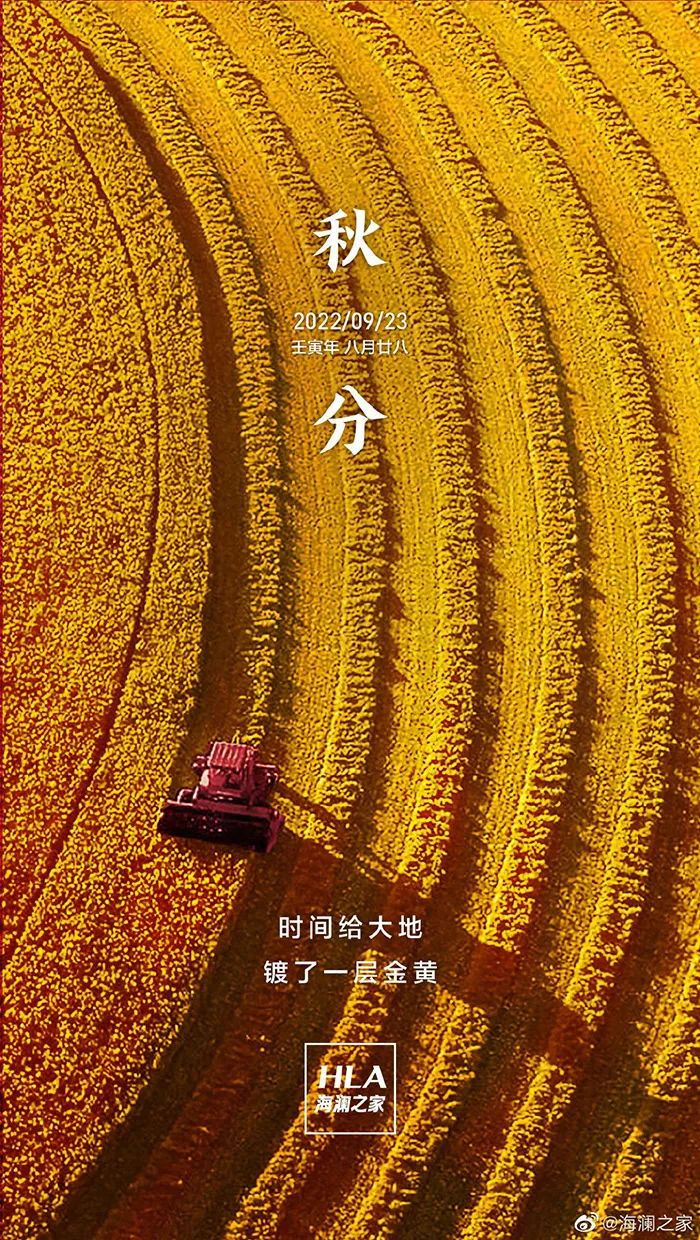 秋分海报灵感，丰收的季节如约而至！