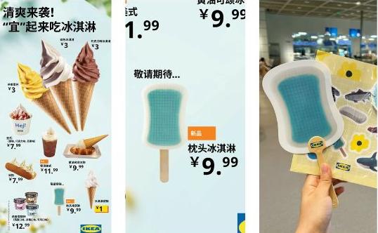 宜家天塌了？“卫生巾”冰淇淋被群嘲，网友：回不去了！