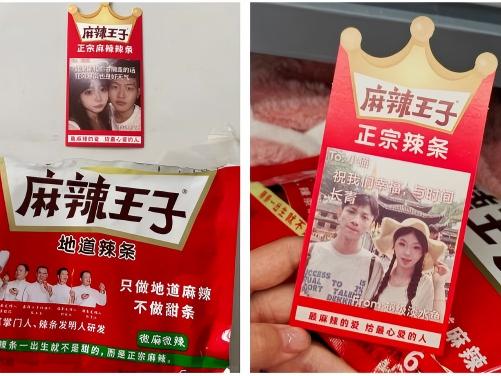 麻辣王子，辣嘴，更“辣眼”