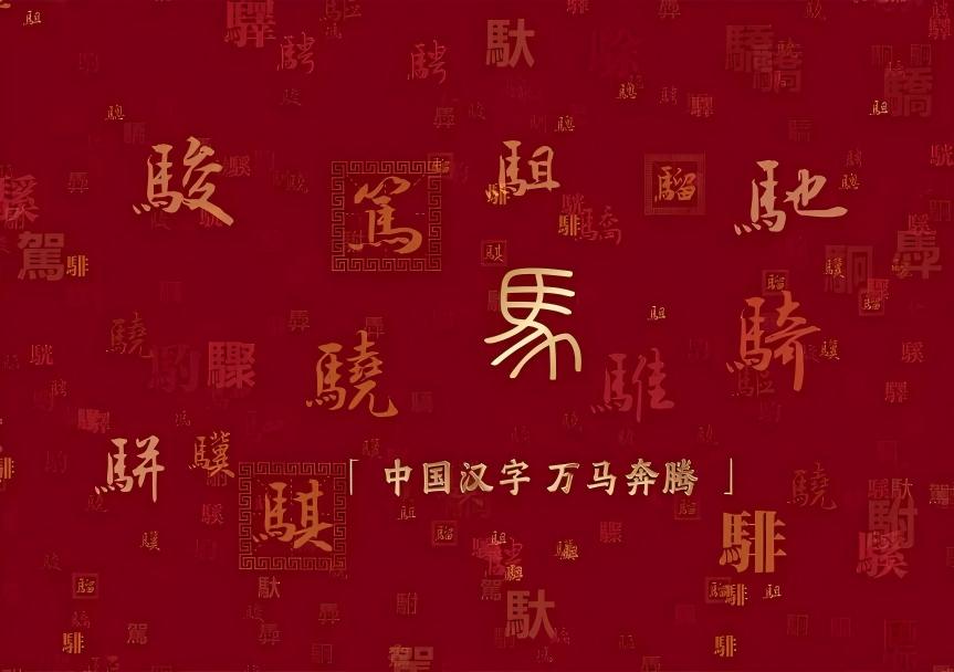 2026年春节联欢晚会主标识正式发布