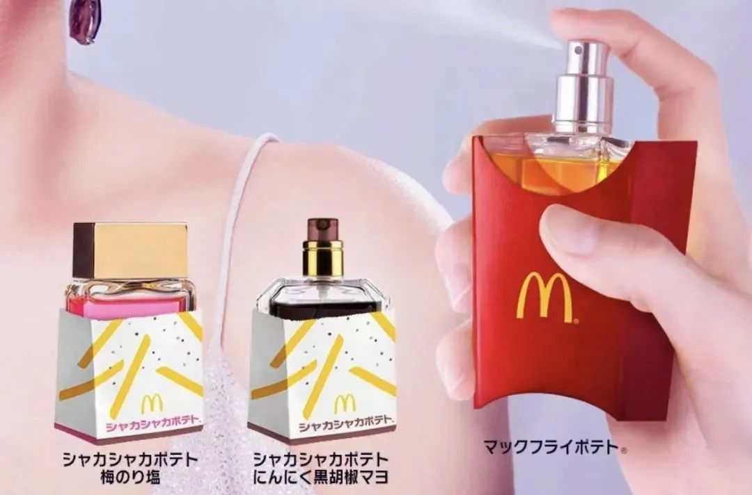 好怪好喜欢！日本麦当劳推出薯条味香水！真实版《香水有毒》……