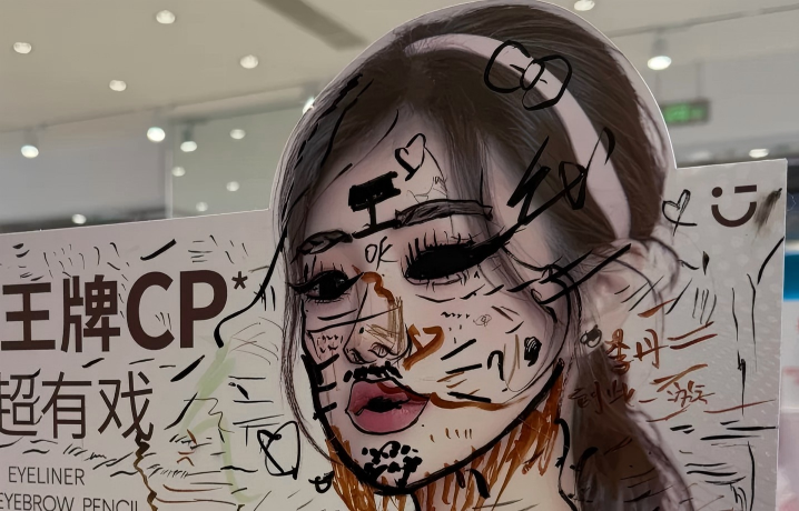 名创优品代言人，惨遭“毁容”，让人心疼