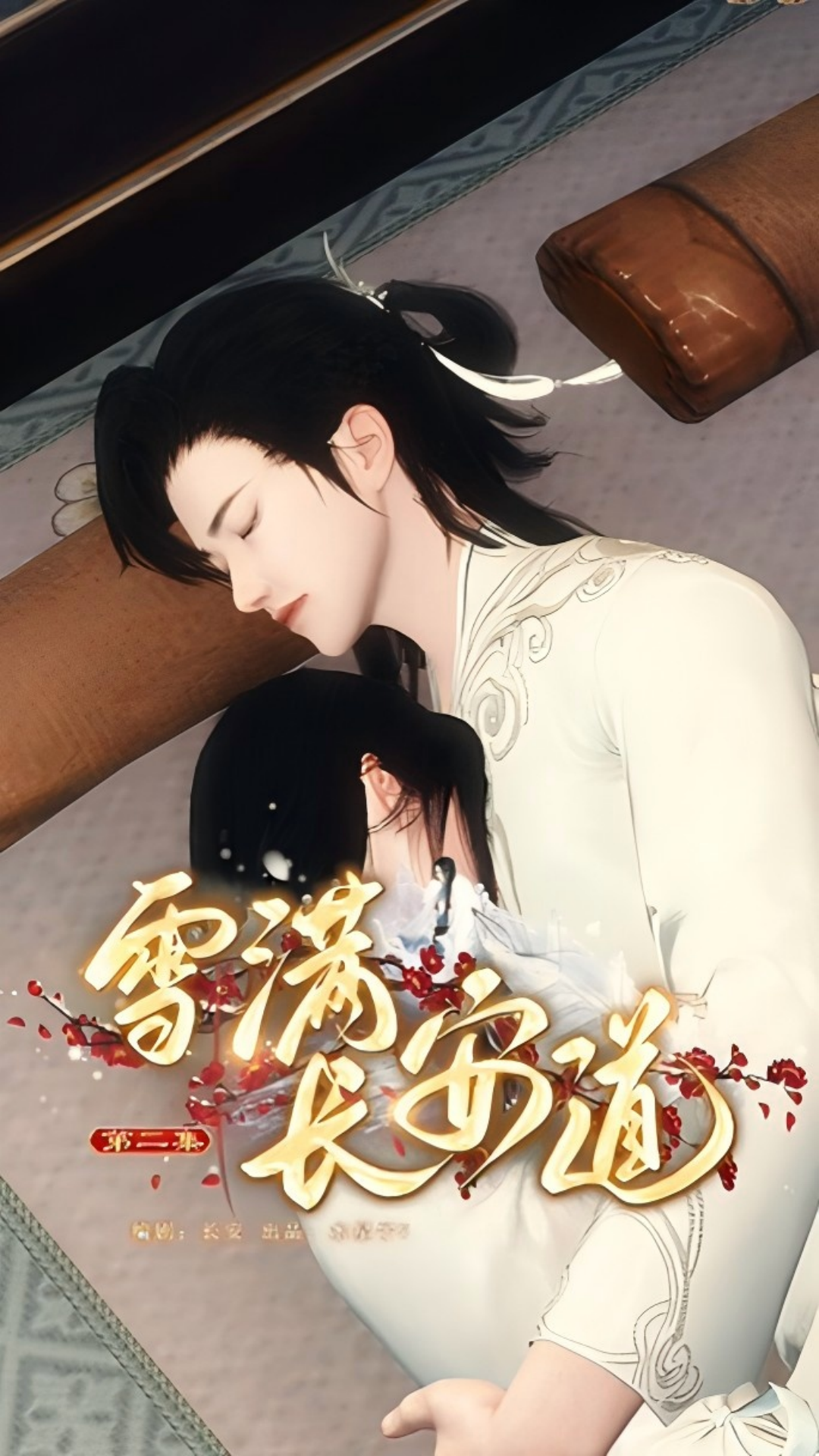 噩梦惊醒藏心事！瑾王妃拒见旧爱云公子，只对王爷展露软意