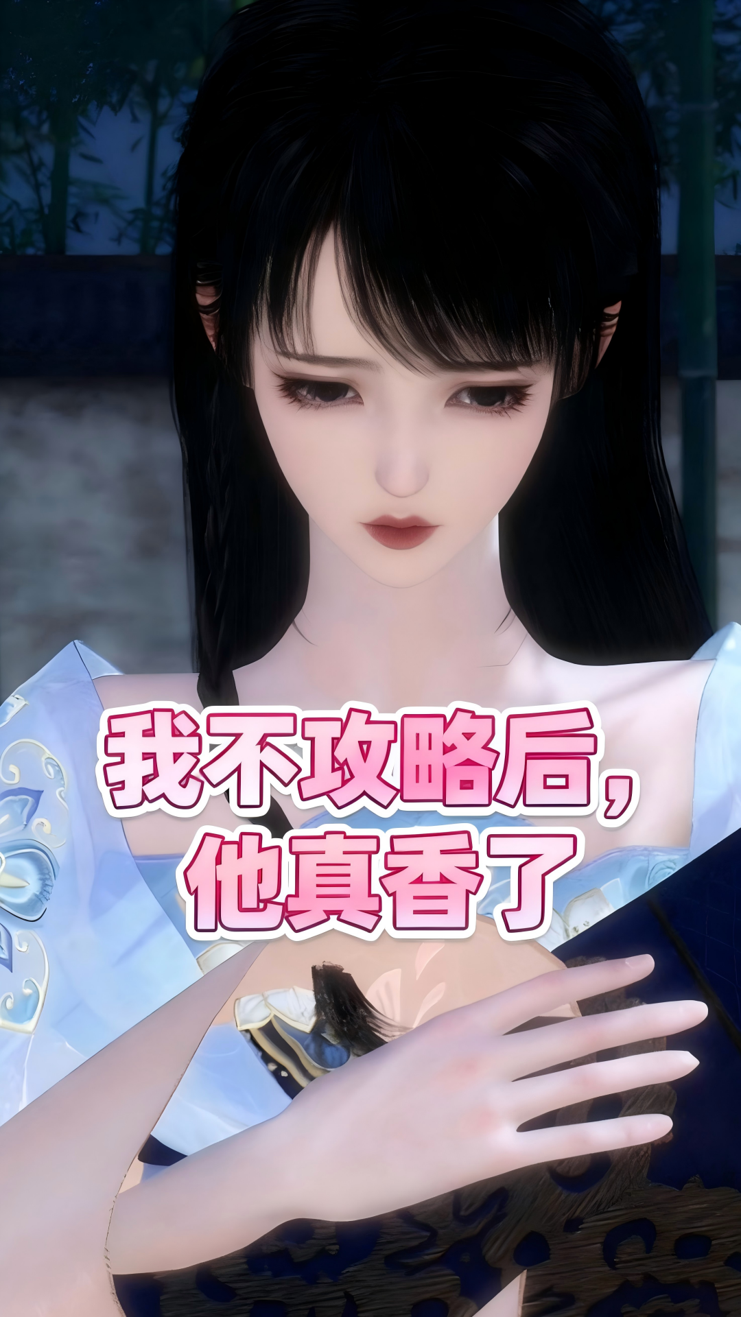 炮灰江莹的两世悲歌!攻略男主不成,三世能否破惨死命