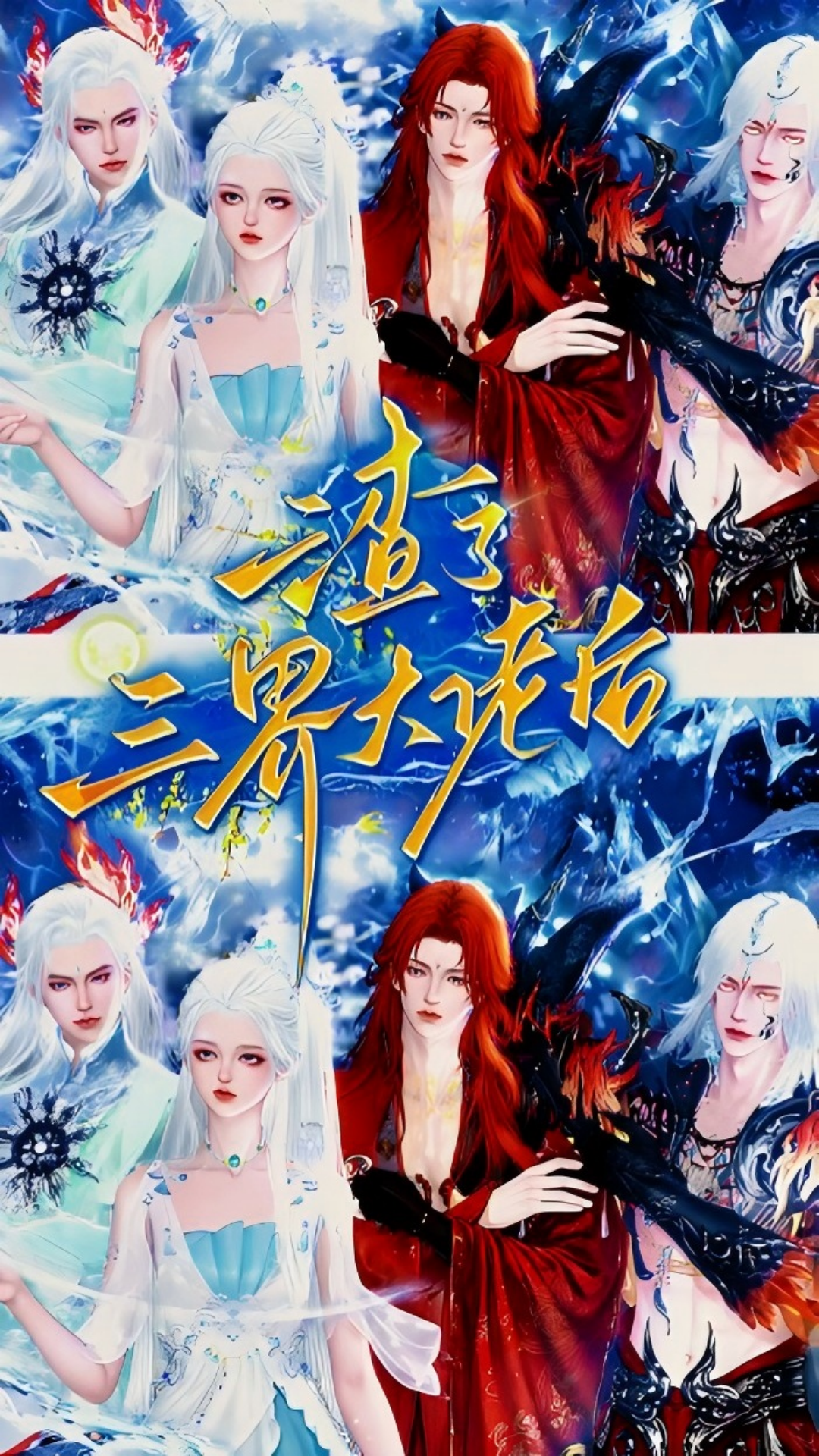 炮灰圣女觉醒!换女主内丹顶凤凰身份,玩转三界等斩真凤凰