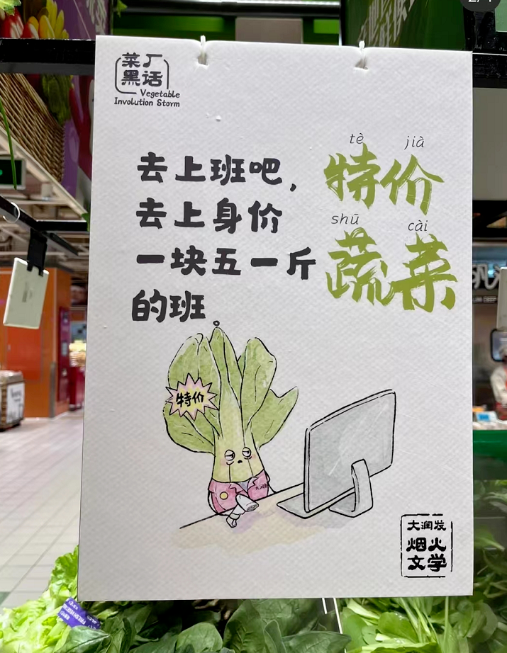 调休的我，直接给大润发海报整“破防了”！