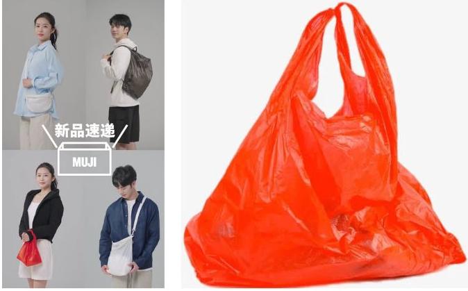 无印良品出“红塑料袋”，广东阿婆直接蚌埠住了！