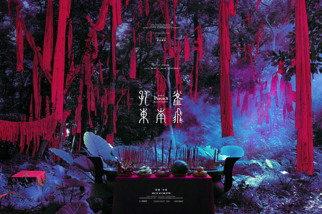 秦昊X汤唯《孔雀东南飞》海报太诡异?!网友:大过年的好瘆人?眼睛好难受!