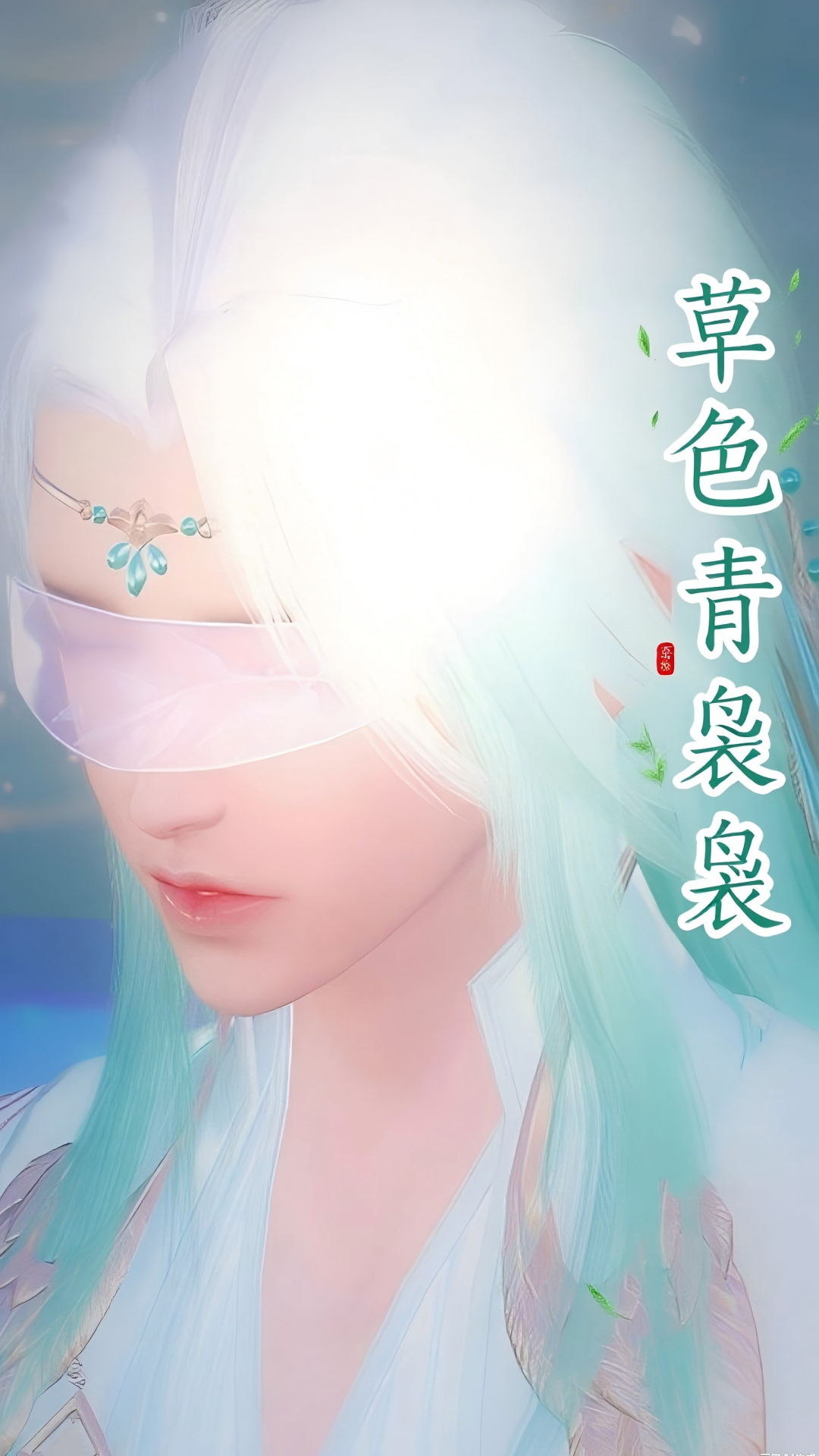 风拂青芜处,草色正袅袅