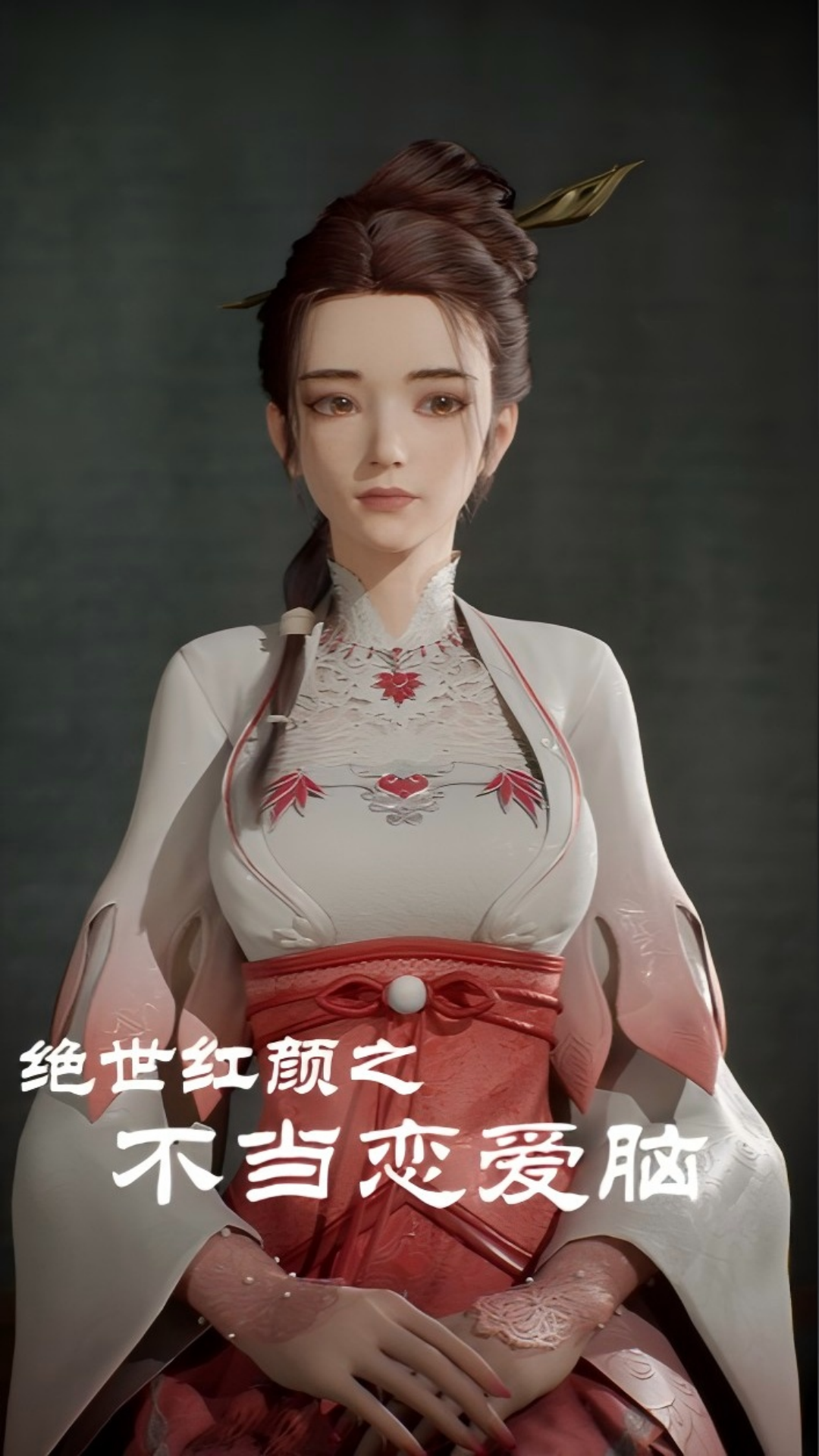 三界第一奇女子突遭阴谋算计？携恨归来踏碎所有！