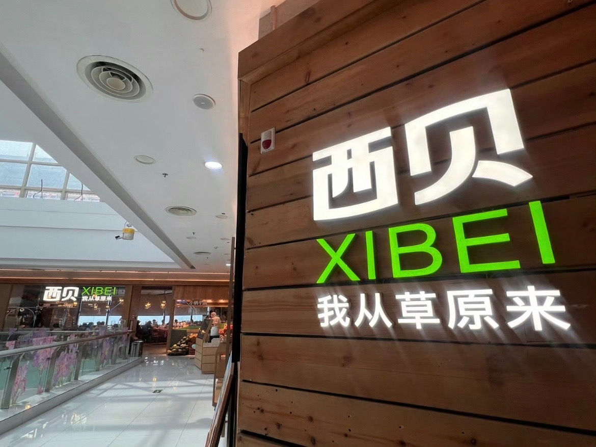 西贝“变脸”:红变绿,“莜面村”变“我从草原来”