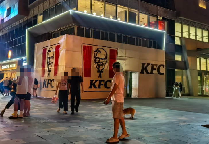 KFC白布围挡，这是出了啥事？！