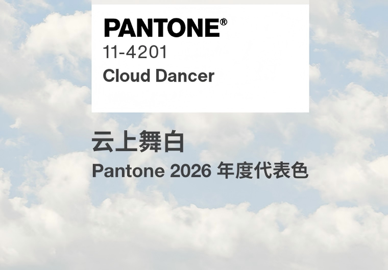 潘通又发年度色，设计师忍不了大骂？