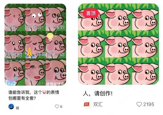 品牌奇怪的出圈:名创优品&双汇联名,好诡异