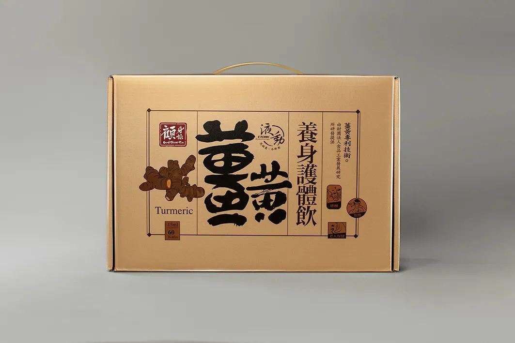 用中式传统美学打造中药汉方包装——台湾省薑黃養身護體飲包装设计