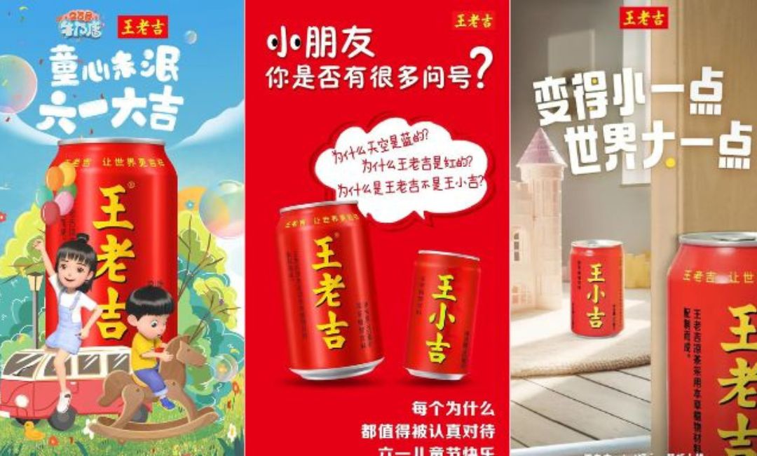 王老吉推出王小吉，这迷你罐太可爱了吧？