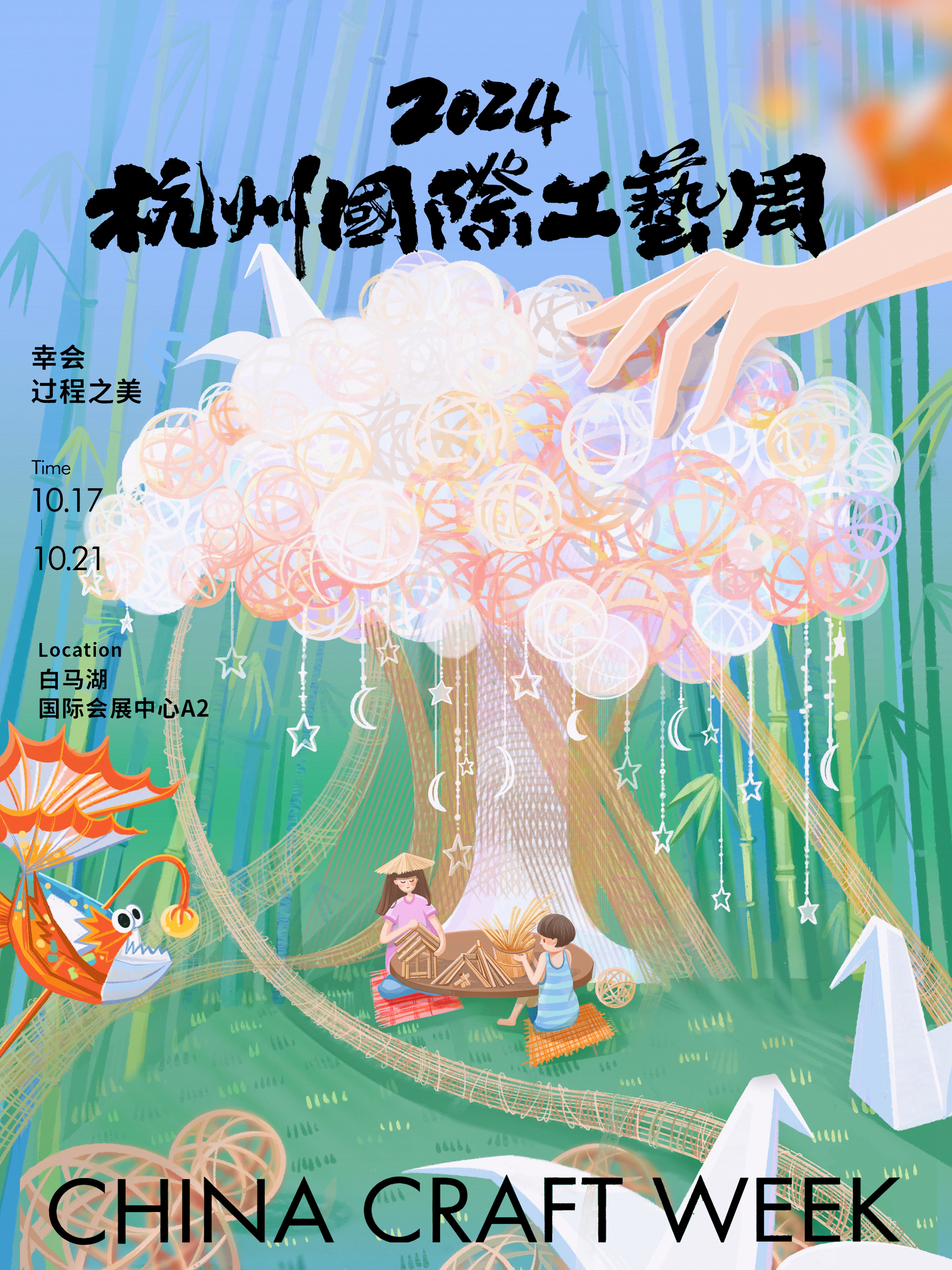 很好玩 | 8年榕树已成荫，来杭州国际工艺周感受手工艺过程之美！